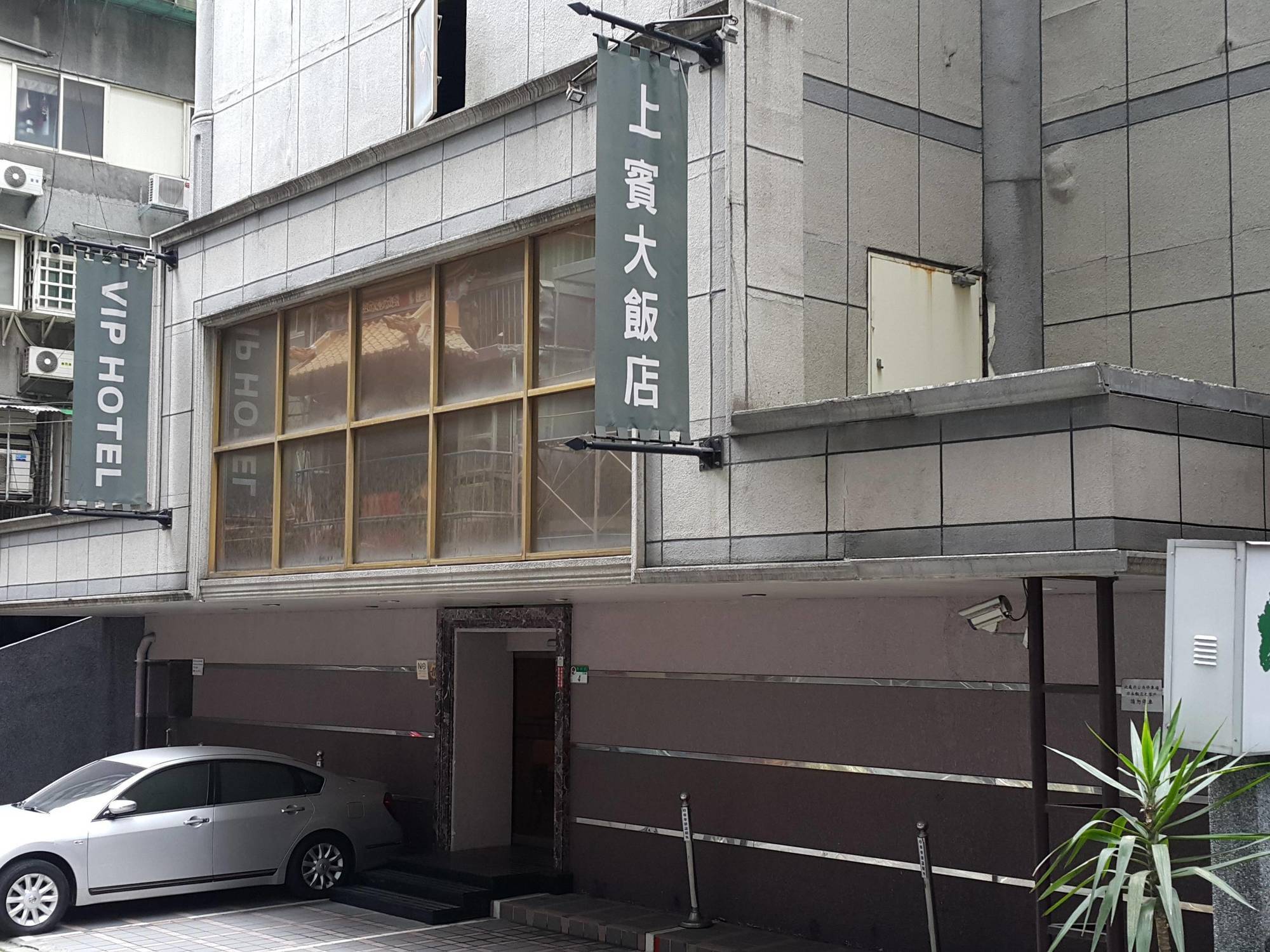 Vip Hotel Taipei Exterior photo